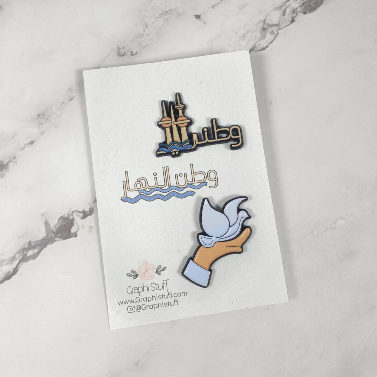 وطني | مجموعه من بروشين