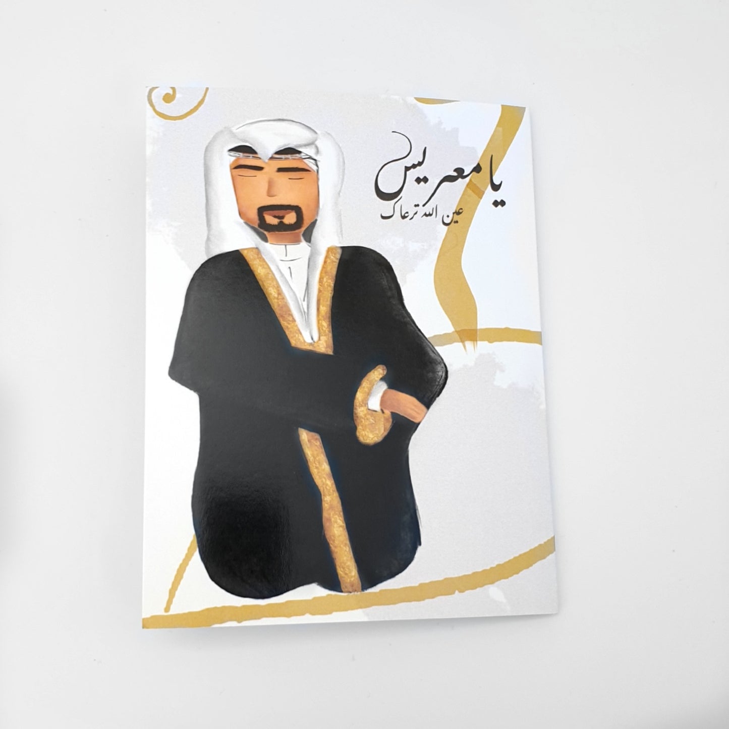 بطاقة| المعرس