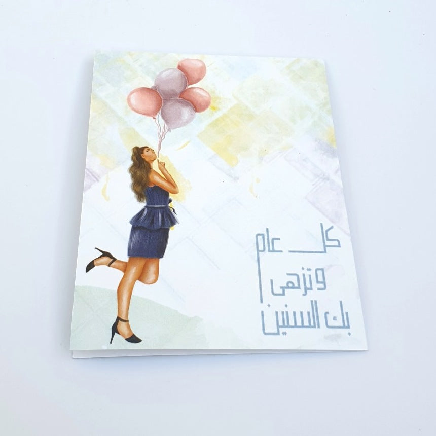 Pink Balloons Card