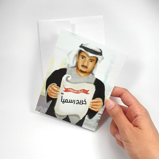 Officially Graduated Card