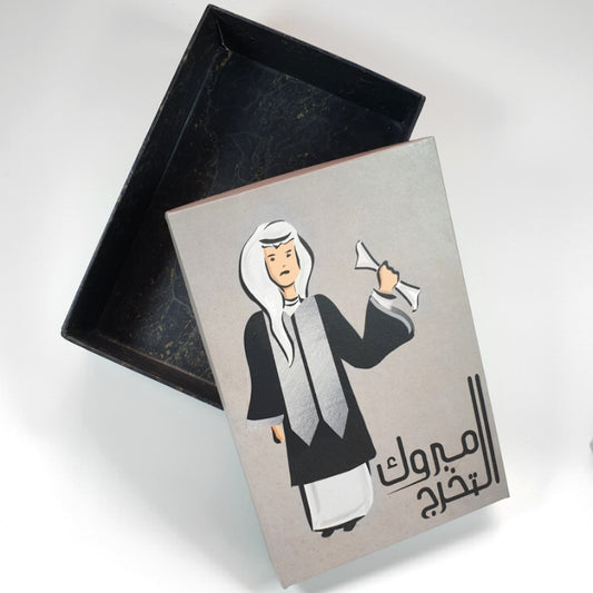 صندوق التخرج للولد