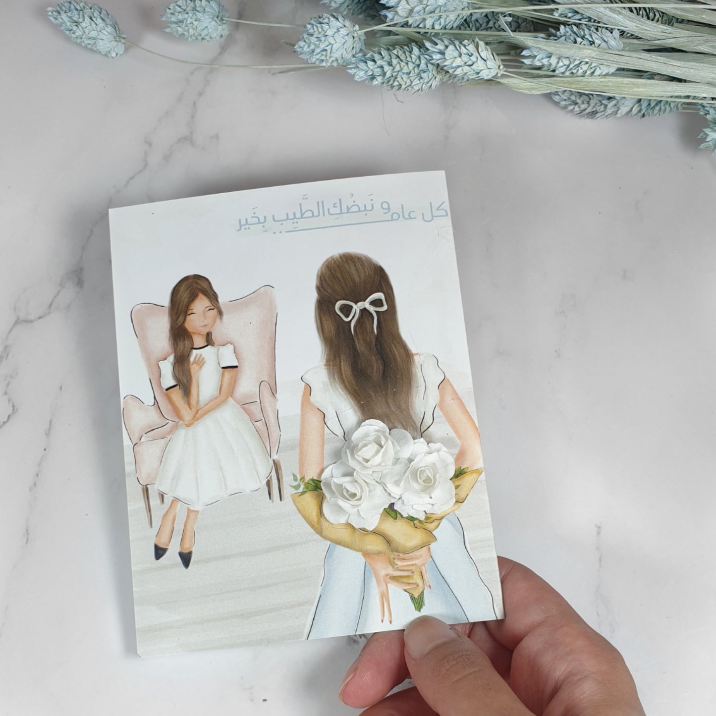 Surprise 3D Card