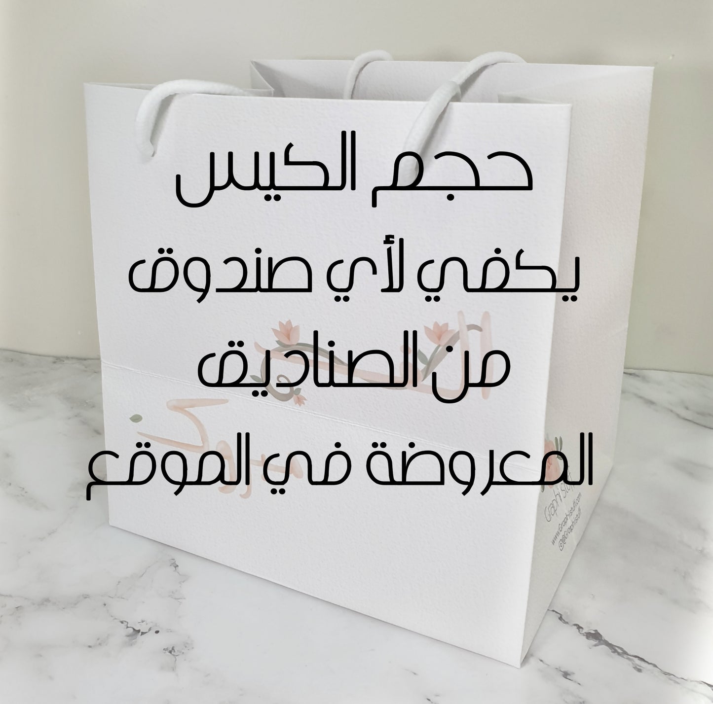 Congratulations Bag