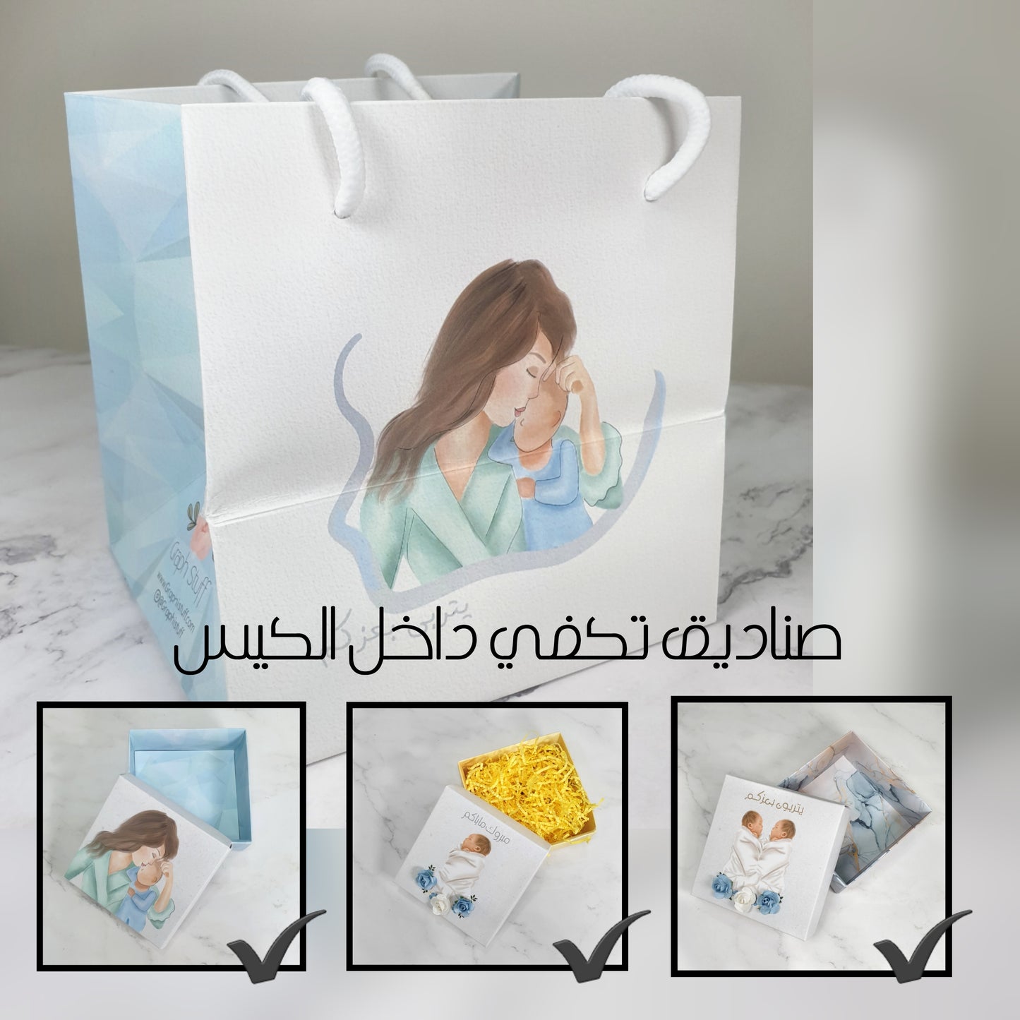 Baby Boy Bag