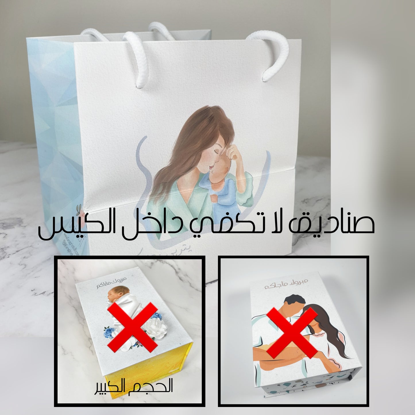 Baby Boy Bag