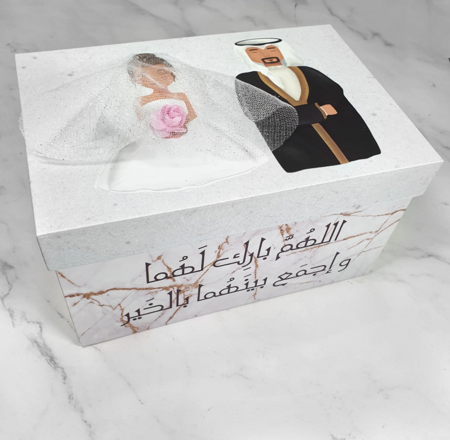صندوق المعرس والعروس