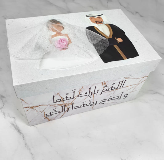 صندوق المعرس والعروس