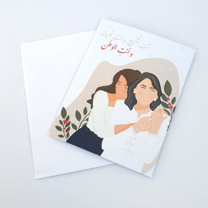 بطاقة | الأم