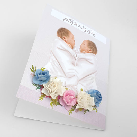 Twins Card