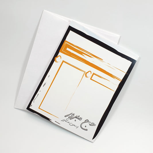Hajj | Mecca Greeting Card
