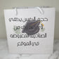 Graduation Bag